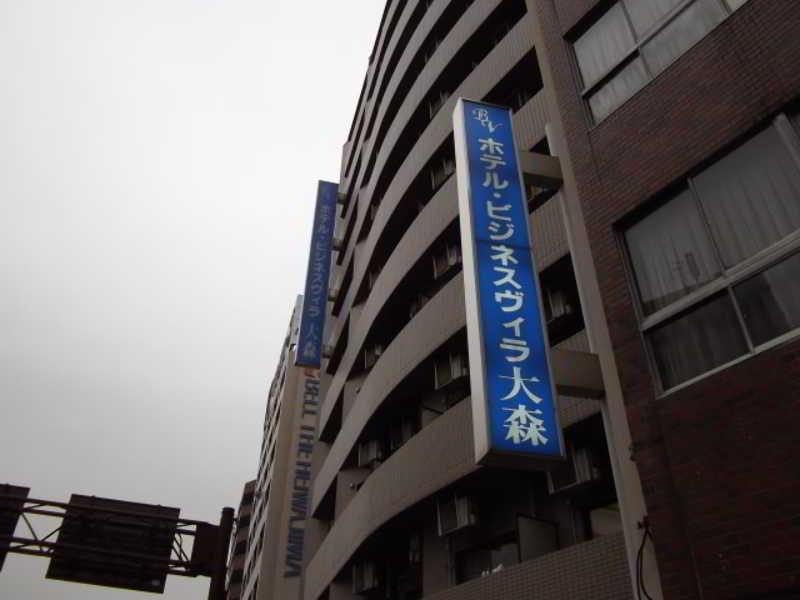 Business Omori Hotell